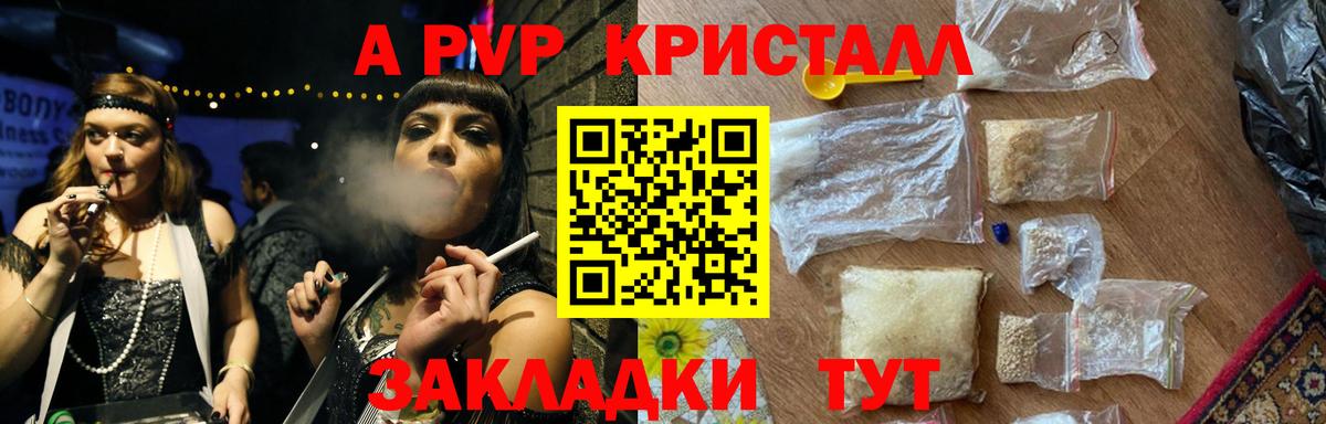 А ПВП кристаллы Кохма