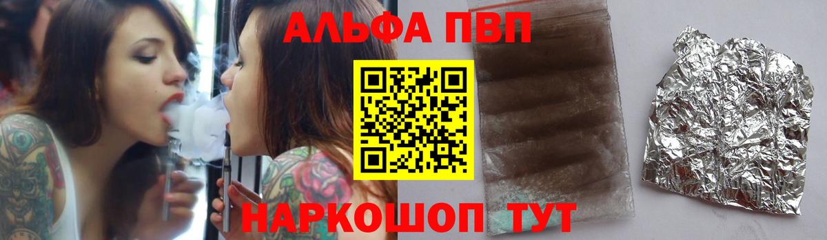 APVP крисы CK  Кохма  А ПВП  Alfa_PVP VHQ 