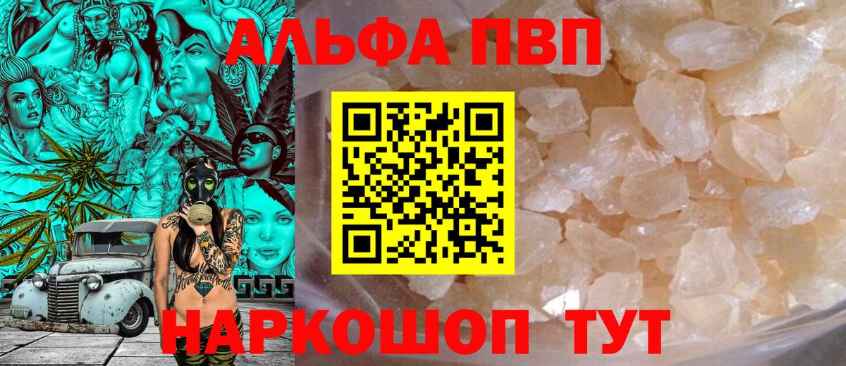 Alpha-PVP Crystall Кохма