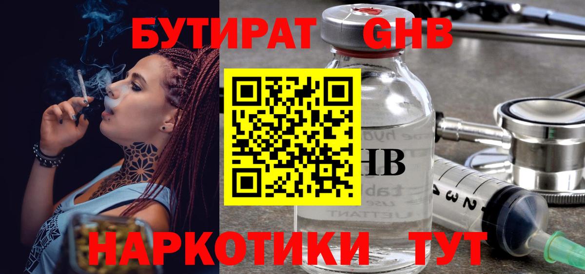БУТИРАТ BDO 33% Кохма