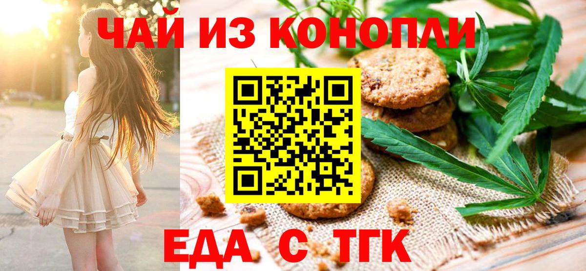 Canna-Cookies марихуана Кохма