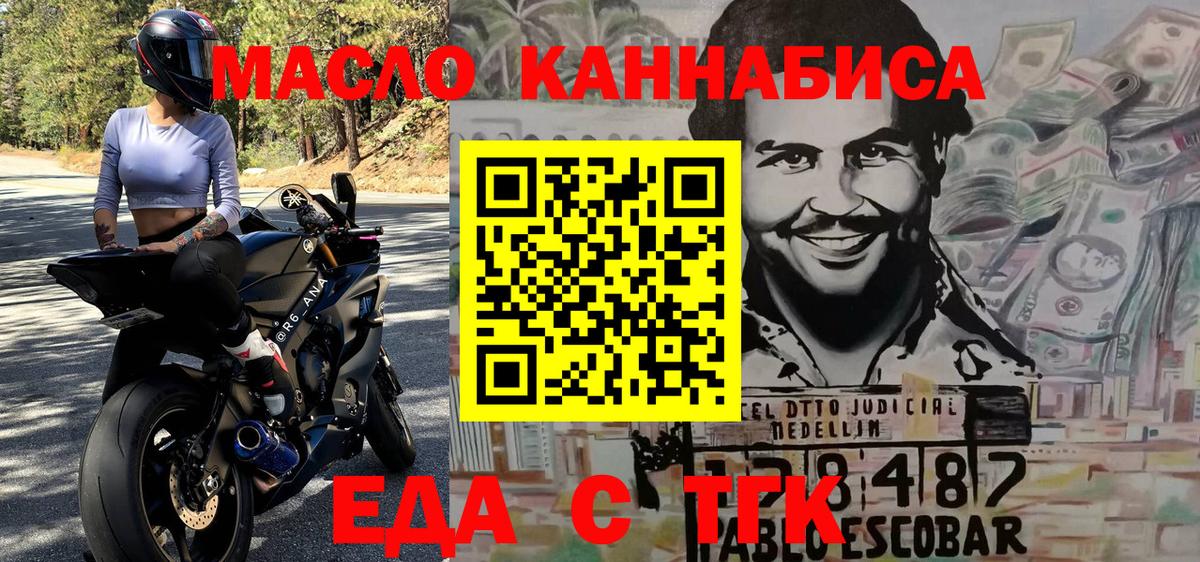 Cannafood марихуана  Вход с VPN  Кохма 