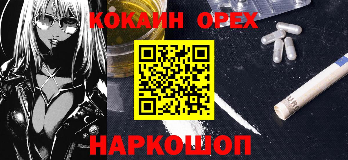 Кохма  Кокаин 99%  Вход с VPN  Cocaine Эквадор 