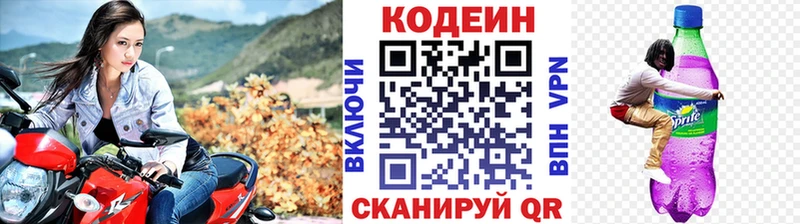 Кодеиновый сироп Lean Purple Drank  Кохма 