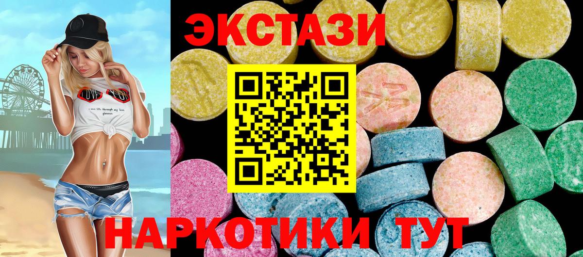 Кохма  ЭКСТАЗИ 280 MDMA  ЭКСТАЗИ  Экстази ешки  Вход с VPN 