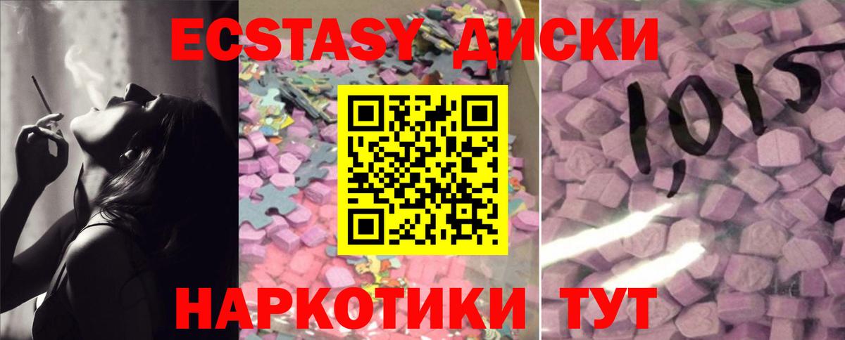 Ecstasy XTC Кохма