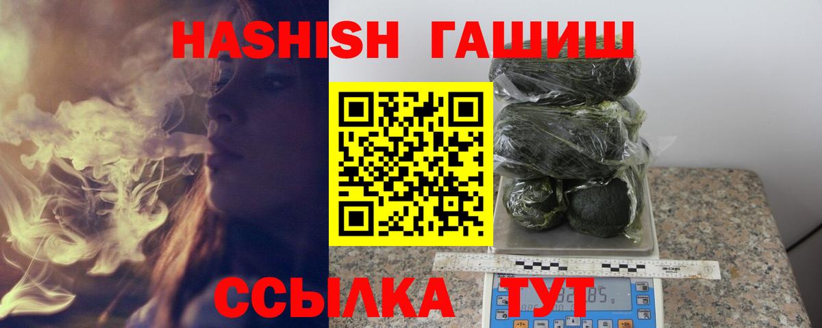 ГАШИШ 40% ТГК Кохма