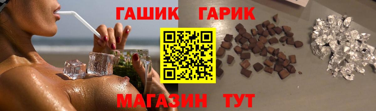 ГАШИШ гашик  Вход с VPN  Гашиш  Кохма 