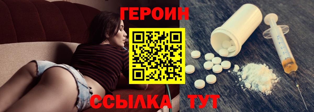 Героин белый Кохма