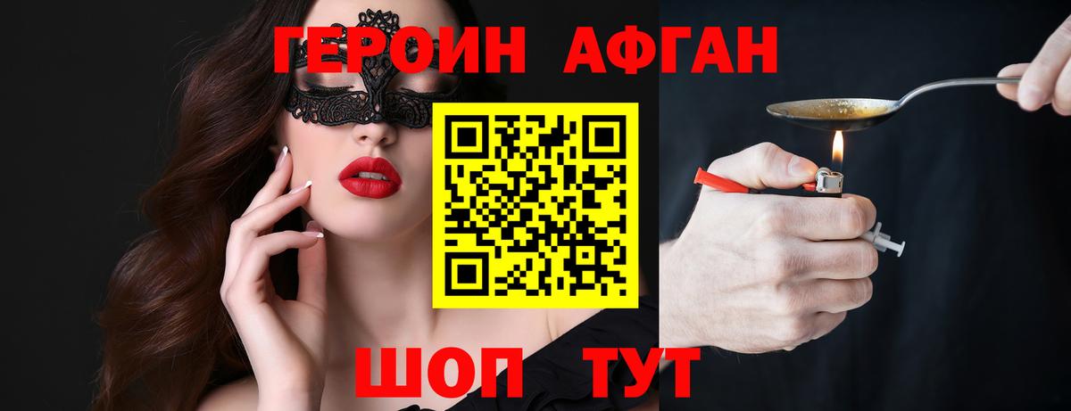 ГЕРОИН гречка Кохма