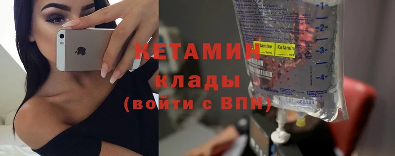 Кетамин ketamine  Кохма 