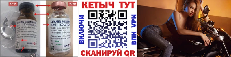 КЕТАМИН ketamine  Кохма 