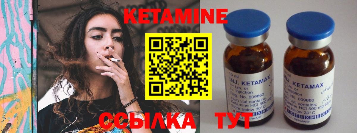 Кетамин VHQ  Вход с VPN  Кохма 