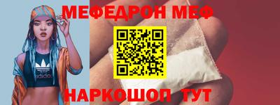 мефедрон Абакан