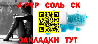 ALPHA PVP Балахна