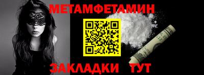первитин Балаково