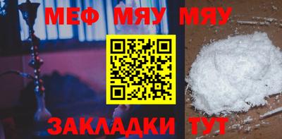 мефедрон Абакан