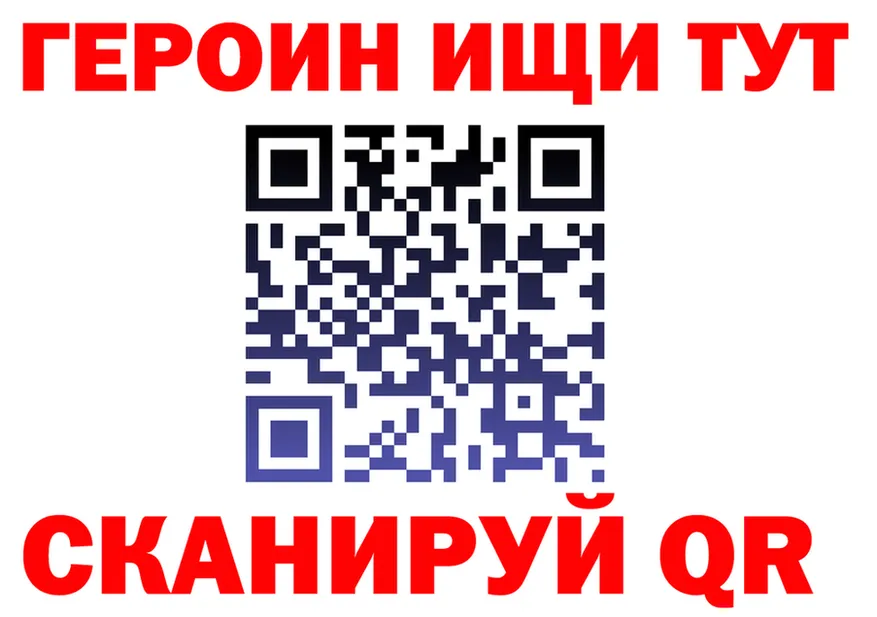 Героин VHQ рабочий сайт площадка МЕГА Кохма