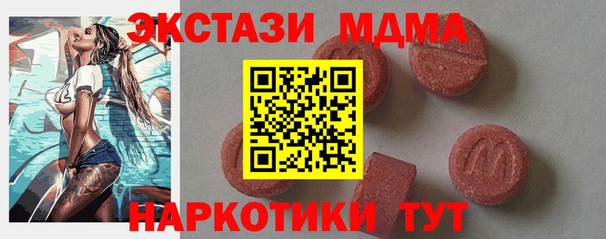 MDMA Molly Кохма