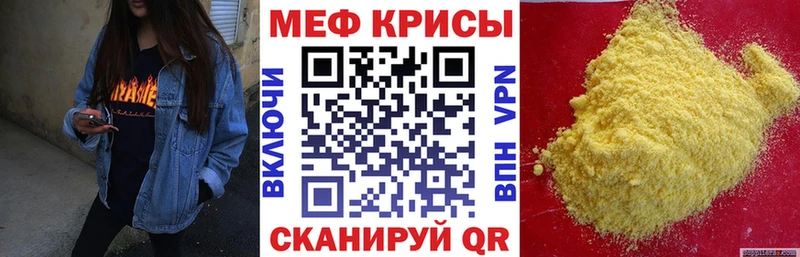 МЕФ мяу мяу  Кохма 