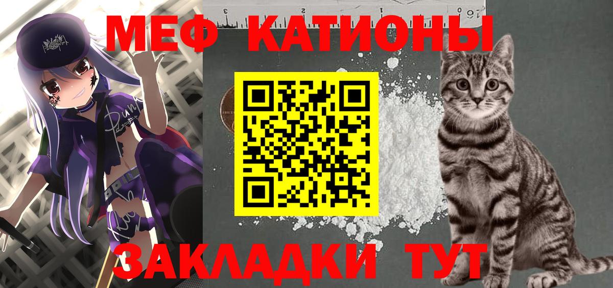 Меф мяу мяу  наркотики  Кохма  Вход с VPN  МЕФ кристаллы 