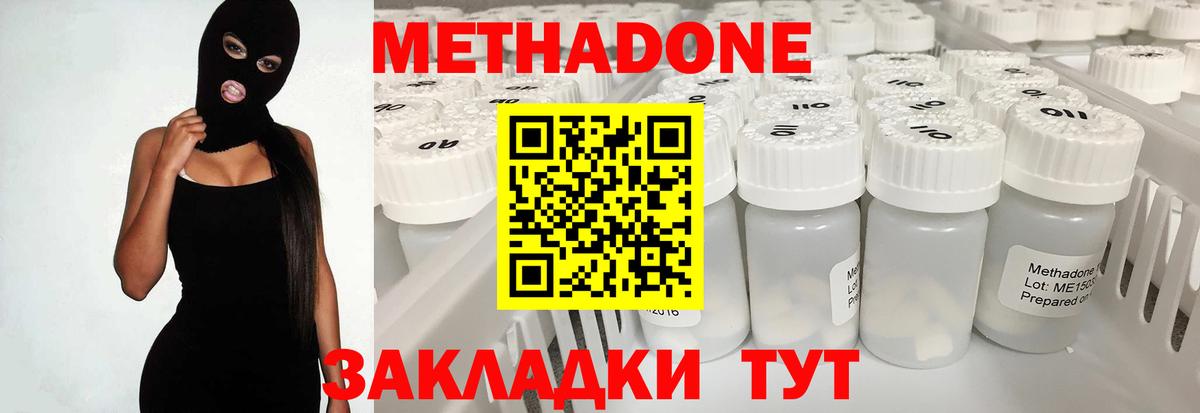 мега ССЫЛКА  Метадон кристалл  Вход с VPN  Метадон белоснежный  Кохма 