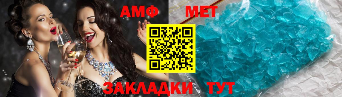 Метамфетамин кристалл Кохма