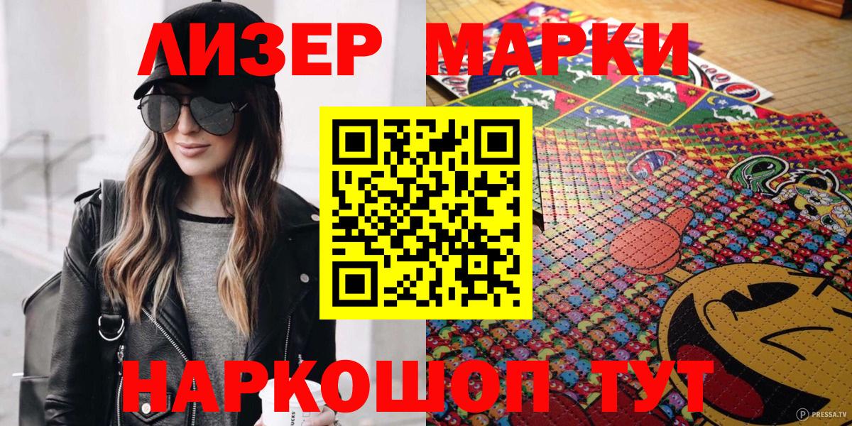 Марки 25I-NBOMe 1500мкг Кохма