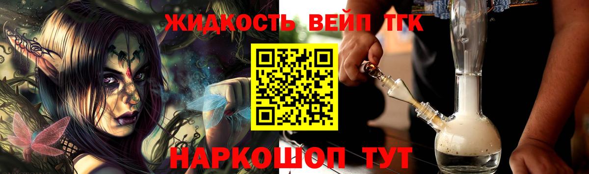 Кохма  Дистиллят ТГК THC oil  MEGA ССЫЛКА  Вход с VPN 