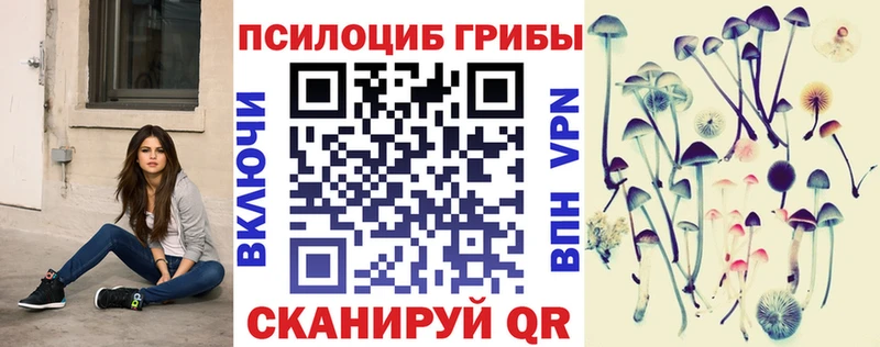 Галлюциногенные грибы Magic Shrooms  Кохма 