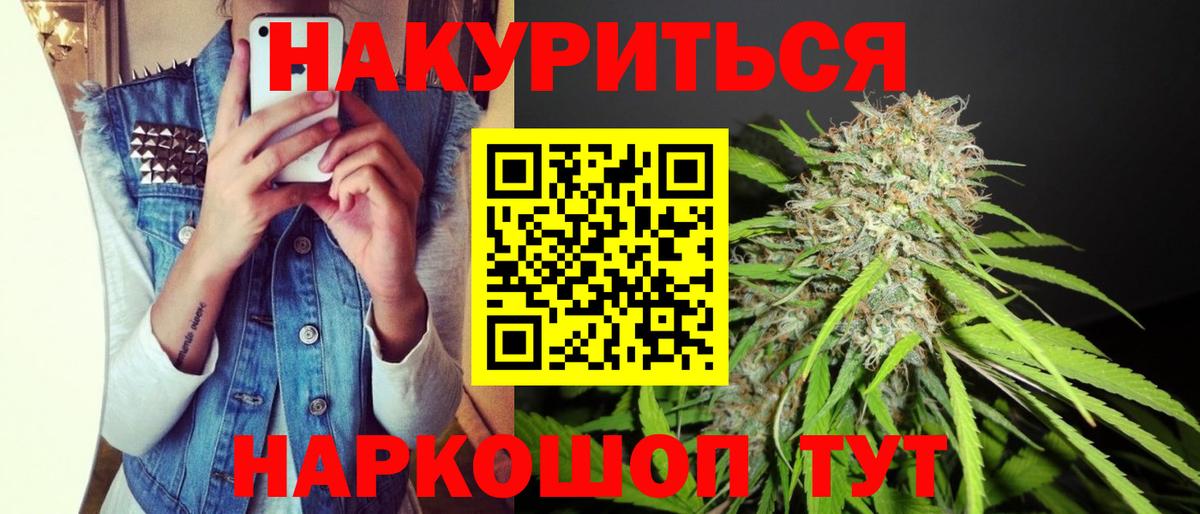 МЕФ  Марихуана  Вход с VPN  Кохма  Alpha-PVP  Канабис  Ешки  25-NBOMe  MDMA  Cocaine  Ляпка  COCAIN  Гашик 
